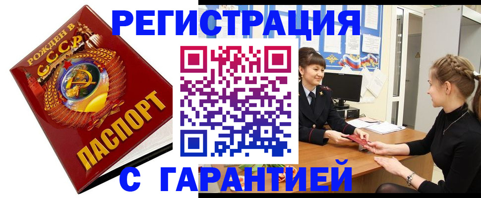 прописка штамп в Чулыме