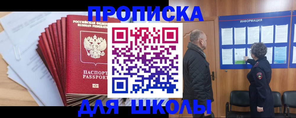 штамп о регистрации в паспорте в Чулыме