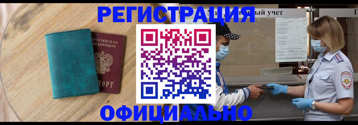 прописка гарантия в Чулыме