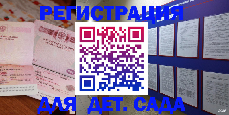 временная регистрация 2025 в Чулыме