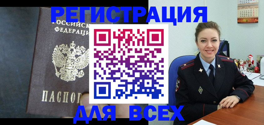 временная регистрация для банка в Чулыме
