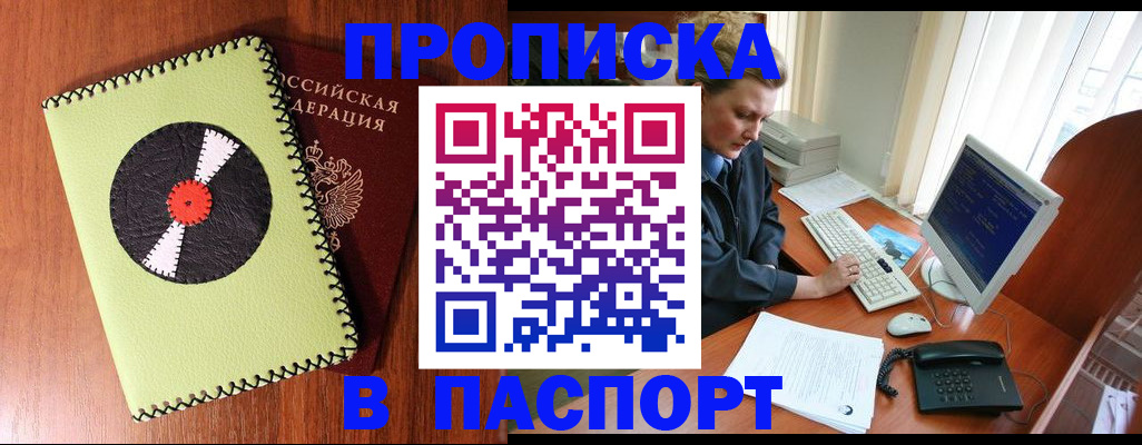временная регистрация для всех в Чулыме