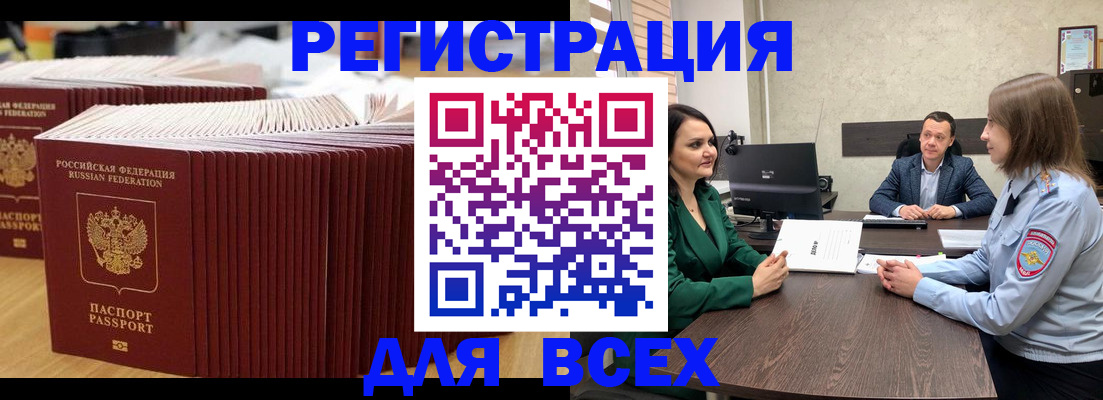постоянная прописка с договорными гарантиями в Чулыме