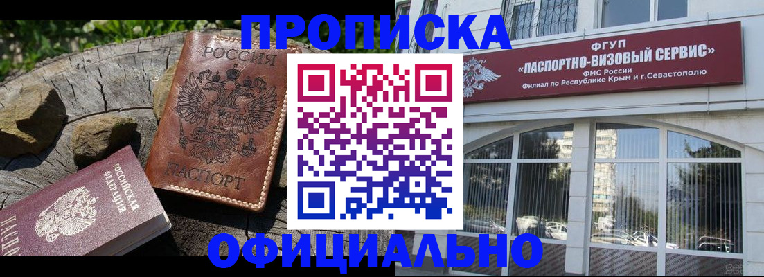 регистрация иностранных граждан с РВП в Чулыме
